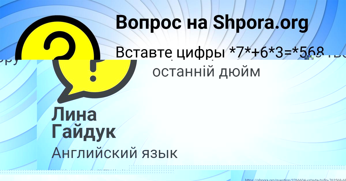 Картинка с текстом вопроса от пользователя Малик Стельмашенко