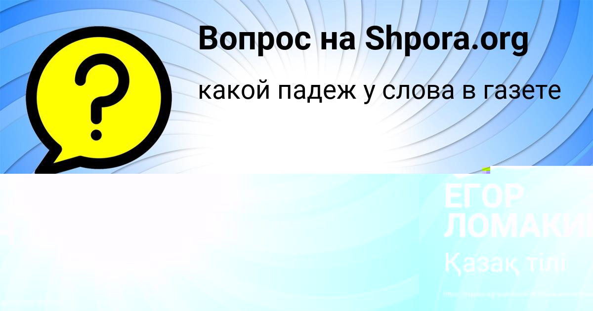 Картинка с текстом вопроса от пользователя Медина Ляшчук