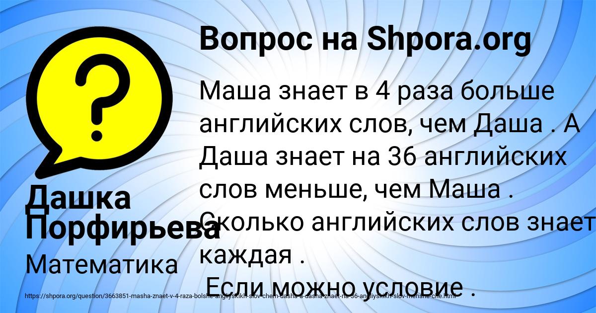 Картинка с текстом вопроса от пользователя Дашка Порфирьева