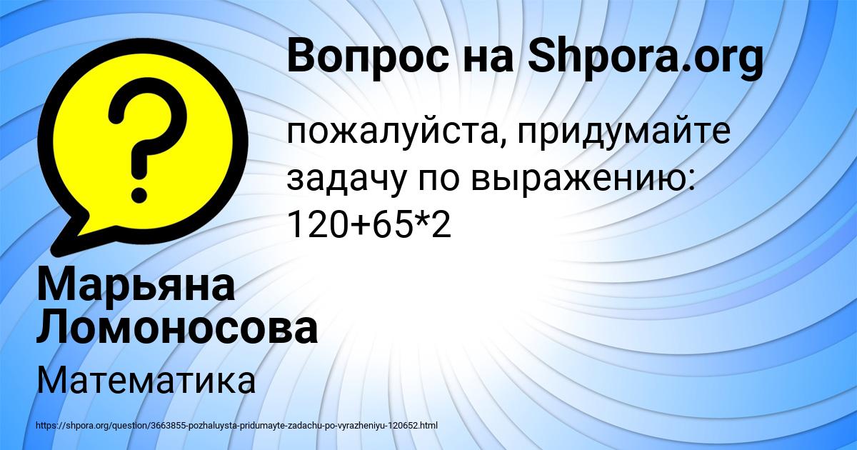 Картинка с текстом вопроса от пользователя Марьяна Ломоносова