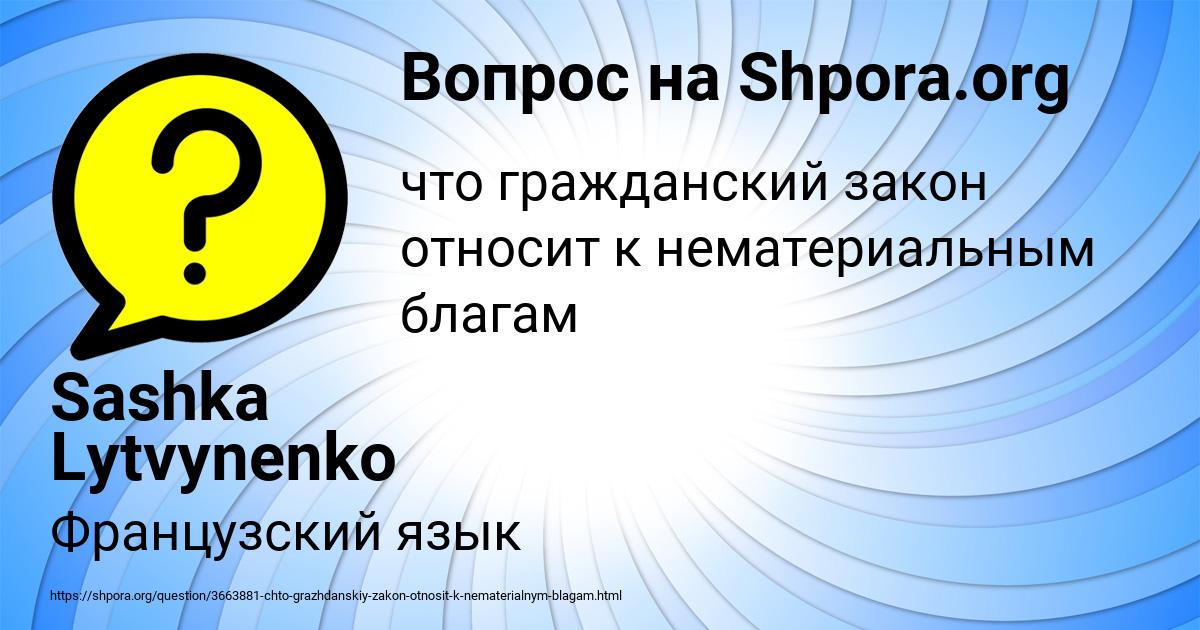 Картинка с текстом вопроса от пользователя Sashka Lytvynenko