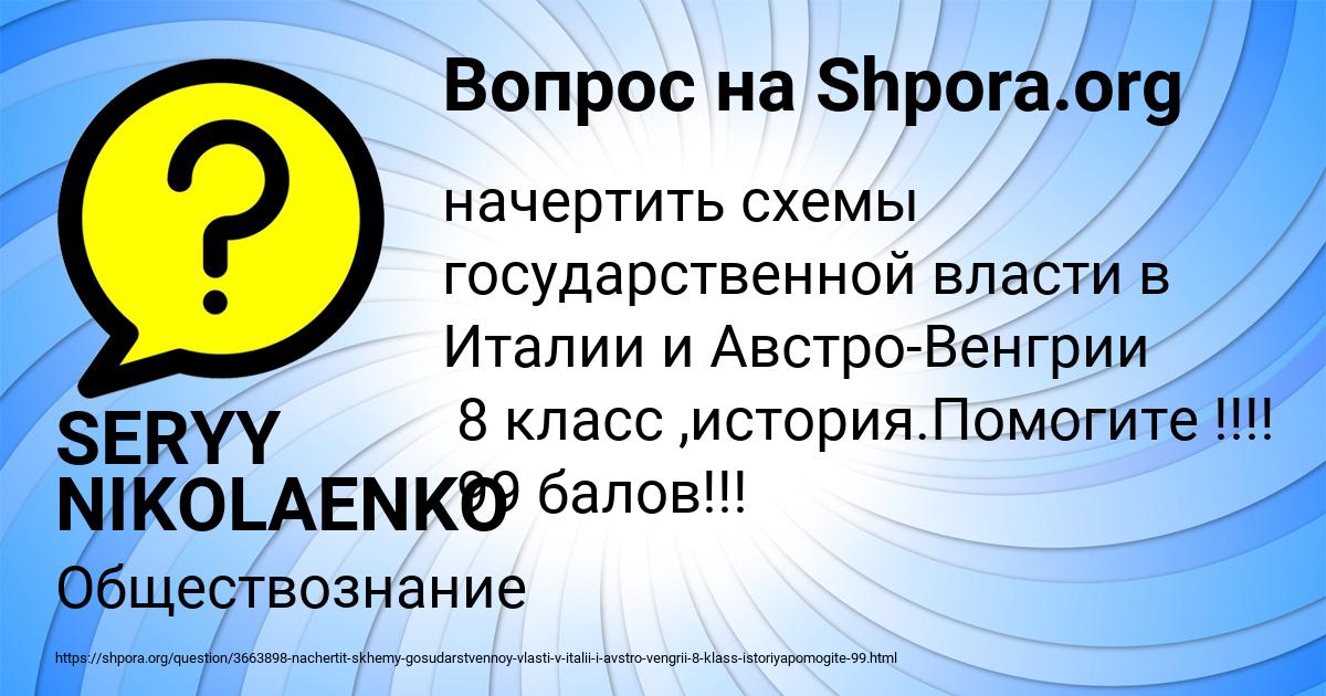 Картинка с текстом вопроса от пользователя SERYY NIKOLAENKO