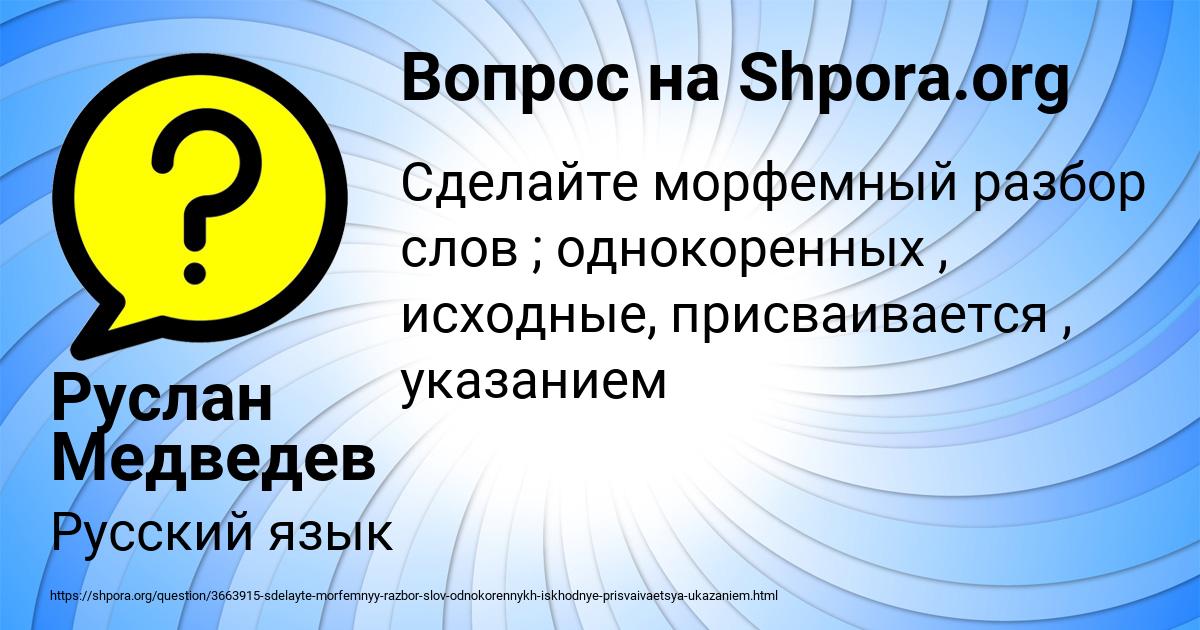 Картинка с текстом вопроса от пользователя Руслан Медведев