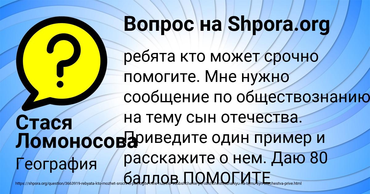 Картинка с текстом вопроса от пользователя Стася Ломоносова