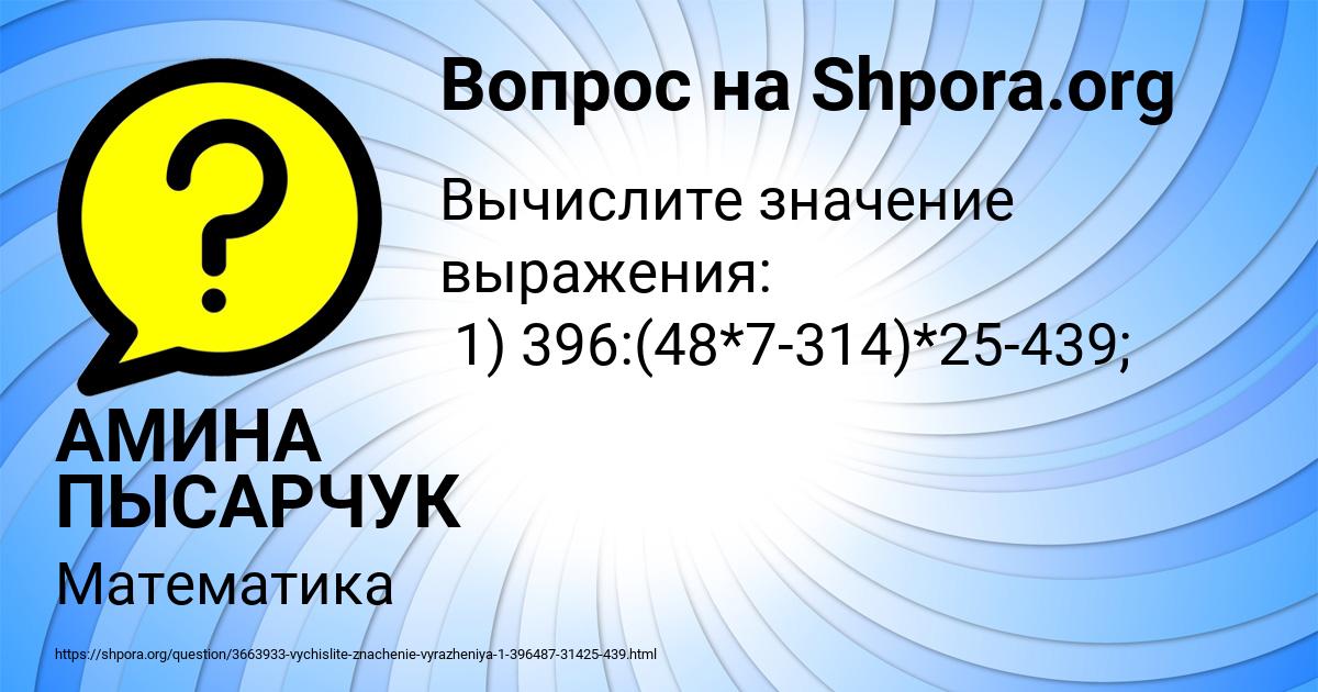 Картинка с текстом вопроса от пользователя АМИНА ПЫСАРЧУК