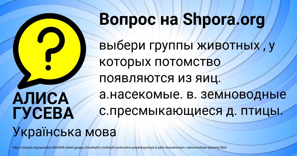 Картинка с текстом вопроса от пользователя АЛИСА ГУСЕВА