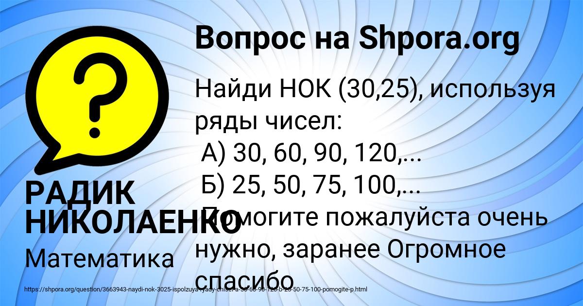 Картинка с текстом вопроса от пользователя РАДИК НИКОЛАЕНКО