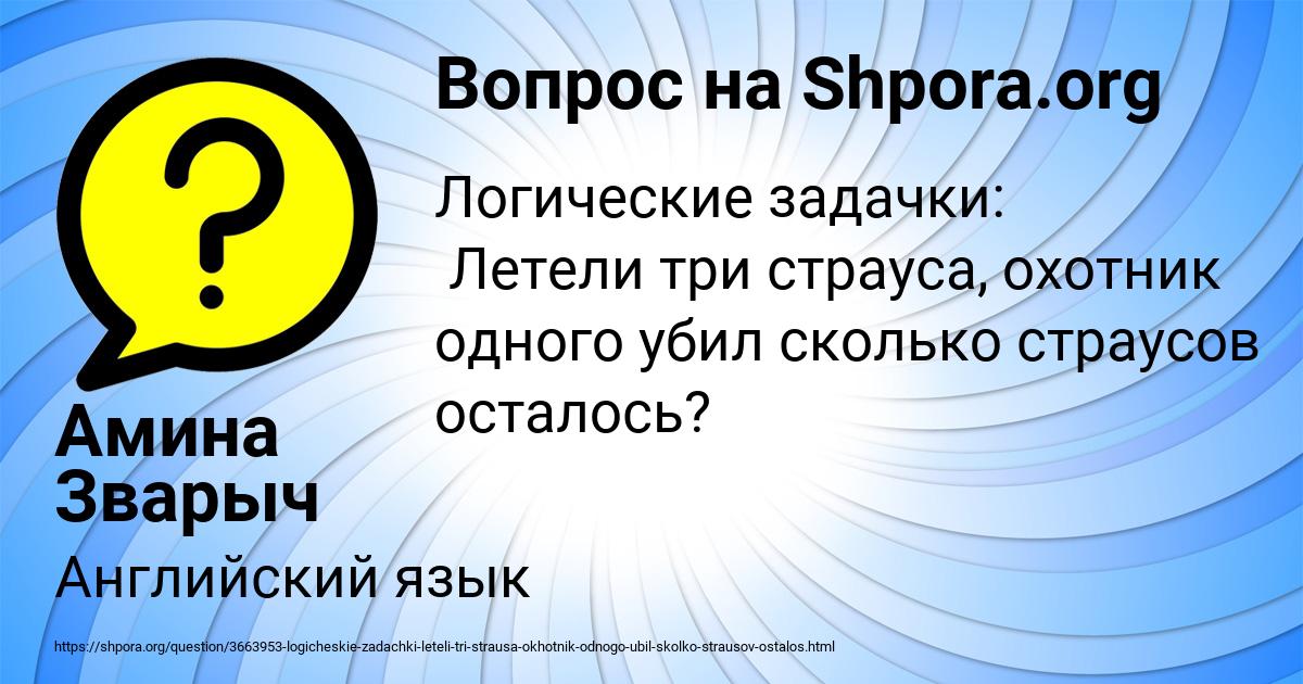 Картинка с текстом вопроса от пользователя Амина Зварыч