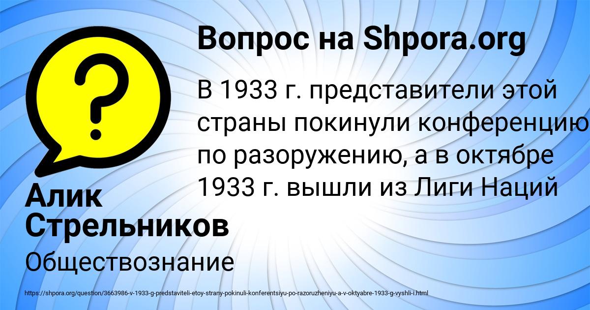 Картинка с текстом вопроса от пользователя Алик Стрельников