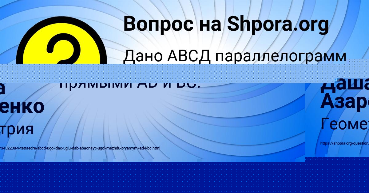 Картинка с текстом вопроса от пользователя Алсу Ефименко
