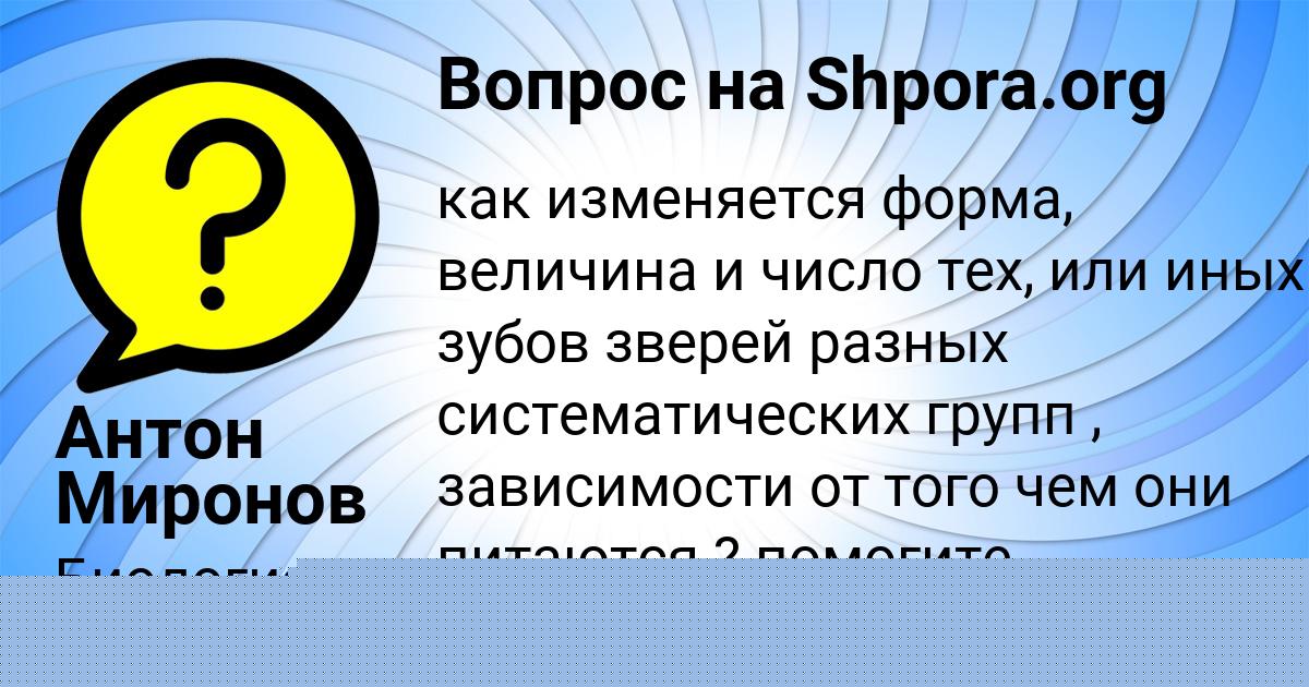 Картинка с текстом вопроса от пользователя Marsel Lvov