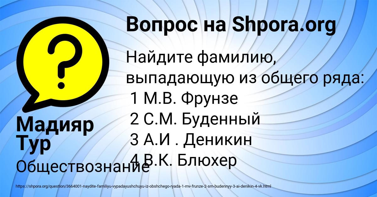 Картинка с текстом вопроса от пользователя Мадияр Тур