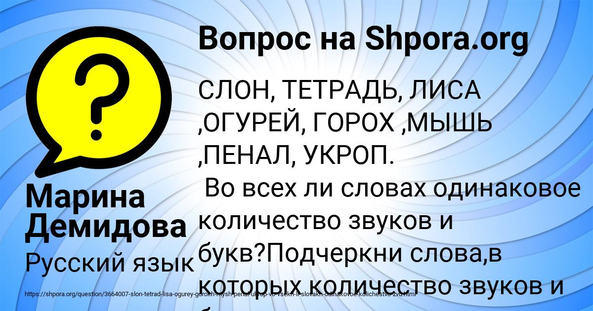 Картинка с текстом вопроса от пользователя Марина Демидова