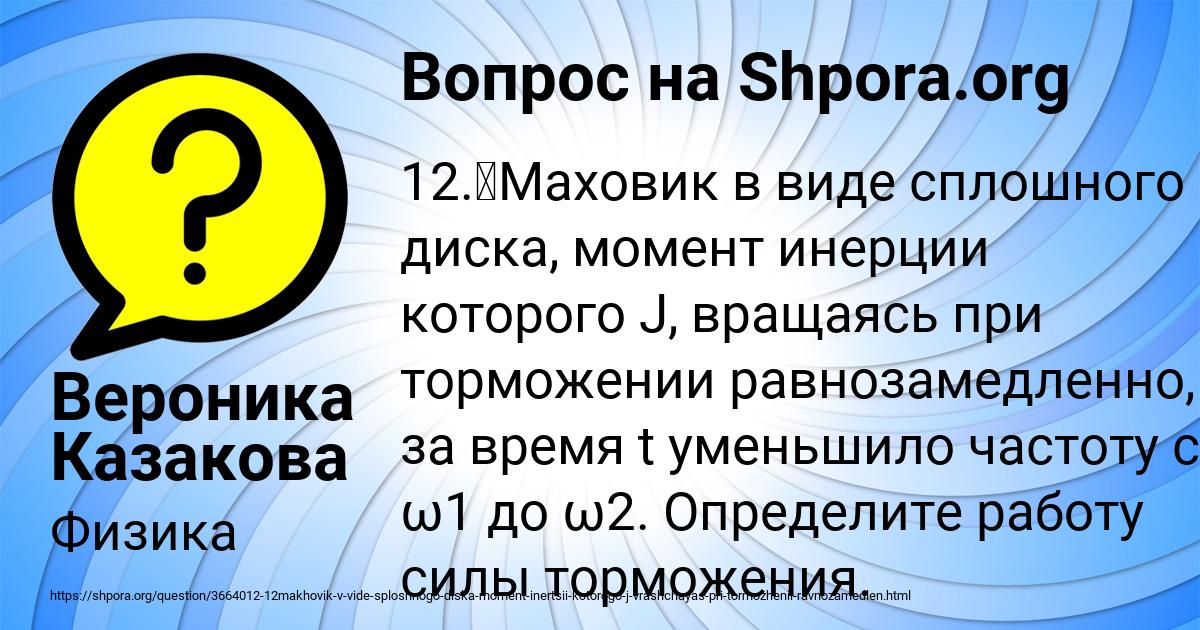 Картинка с текстом вопроса от пользователя Вероника Казакова