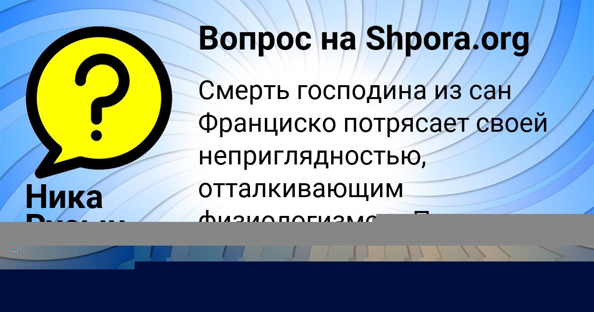 Картинка с текстом вопроса от пользователя Ника Русын