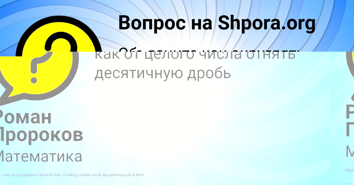 Картинка с текстом вопроса от пользователя Роман Пророков