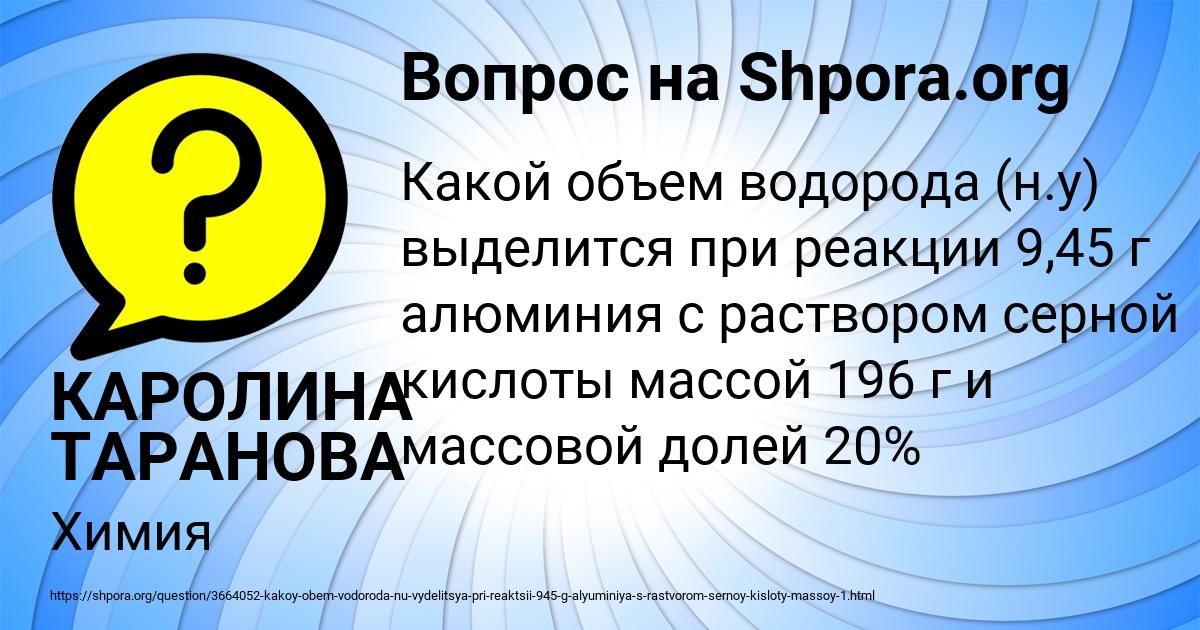 Картинка с текстом вопроса от пользователя КАРОЛИНА ТАРАНОВА
