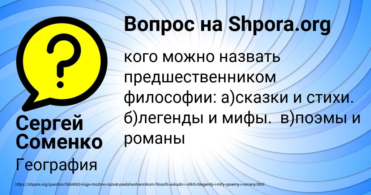 Картинка с текстом вопроса от пользователя Сергей Соменко