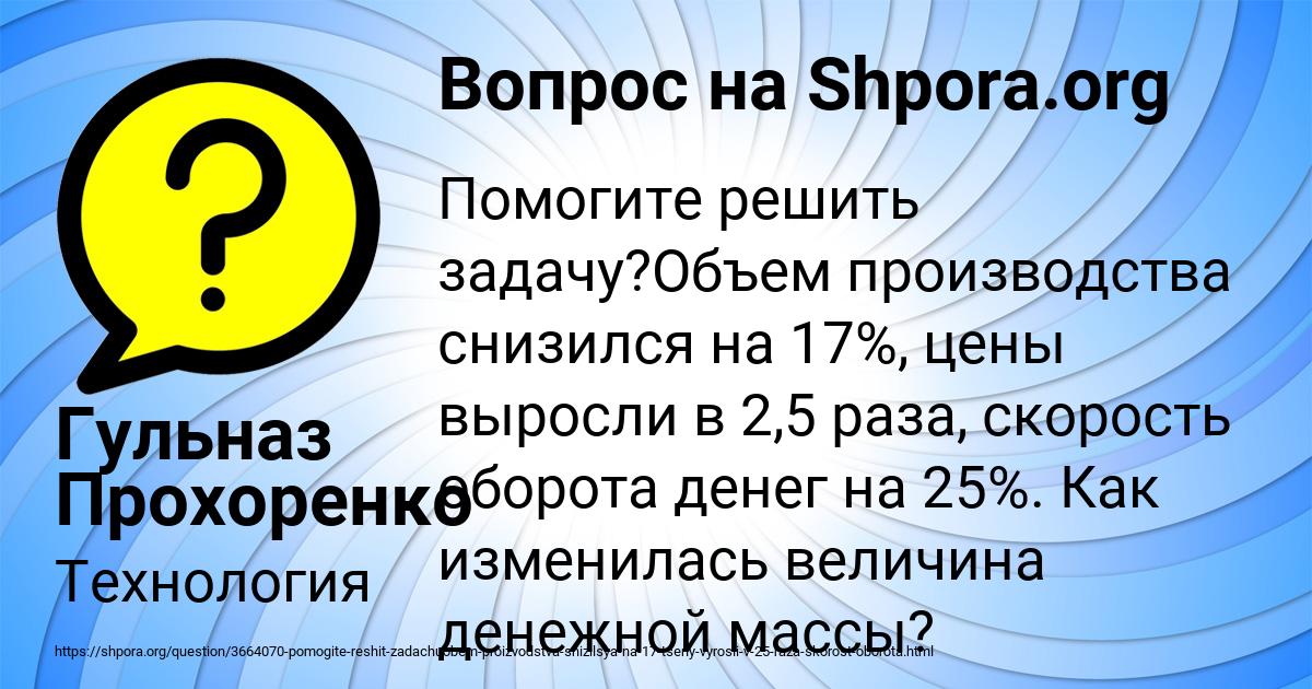 Картинка с текстом вопроса от пользователя Гульназ Прохоренко