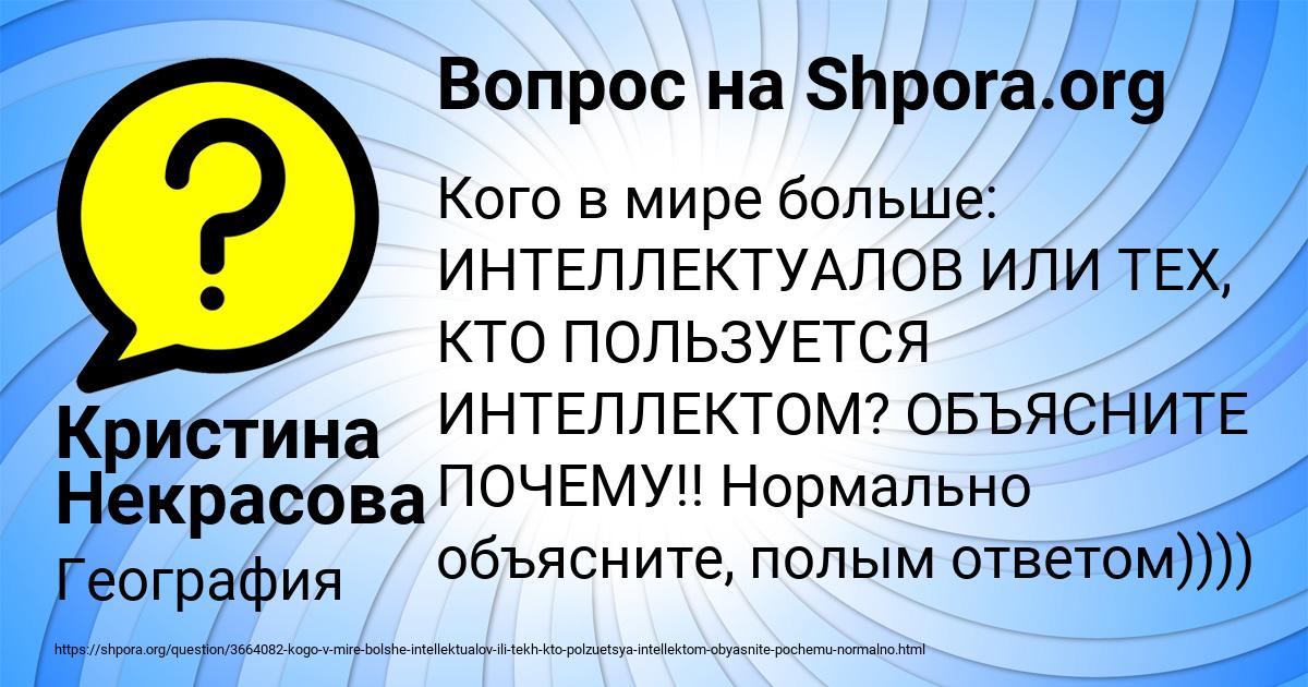 Картинка с текстом вопроса от пользователя Кристина Некрасова
