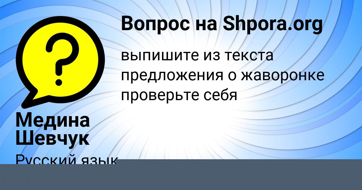 Картинка с текстом вопроса от пользователя Анита Коваленко