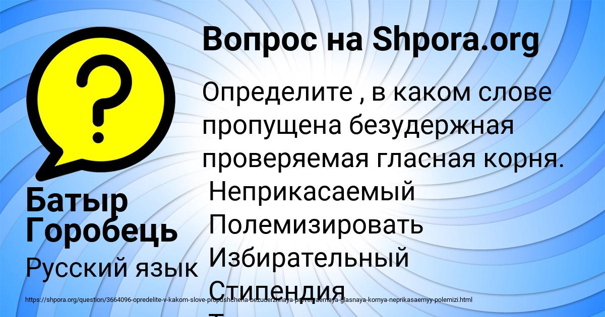Картинка с текстом вопроса от пользователя Батыр Горобець