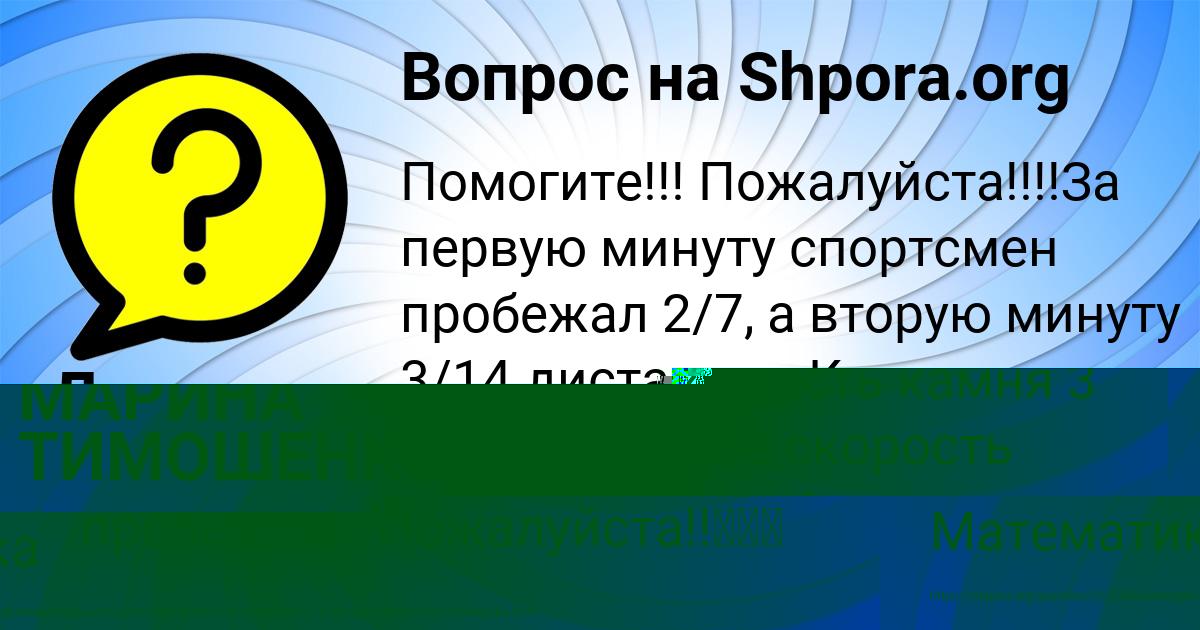 Картинка с текстом вопроса от пользователя Евгения Гавриленко