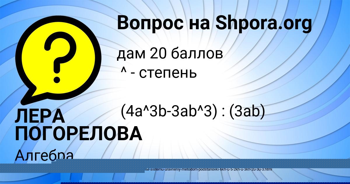 Картинка с текстом вопроса от пользователя Таисия Ефименко