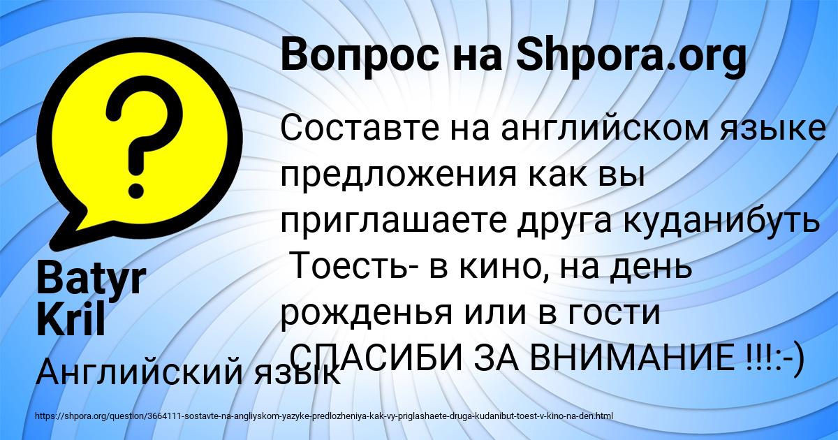 Картинка с текстом вопроса от пользователя Batyr Kril