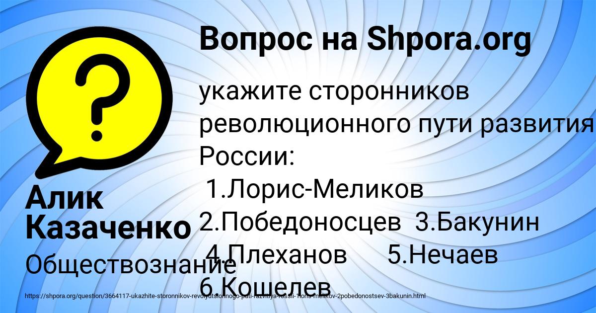 Картинка с текстом вопроса от пользователя Алик Казаченко