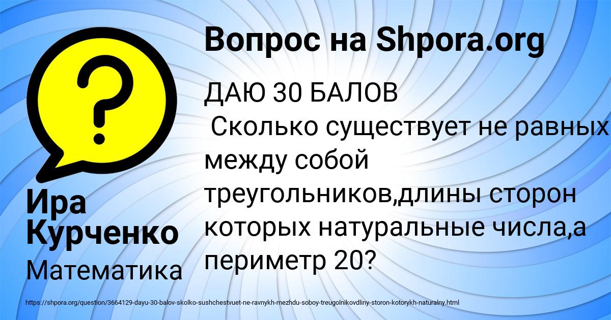 Картинка с текстом вопроса от пользователя Ира Курченко