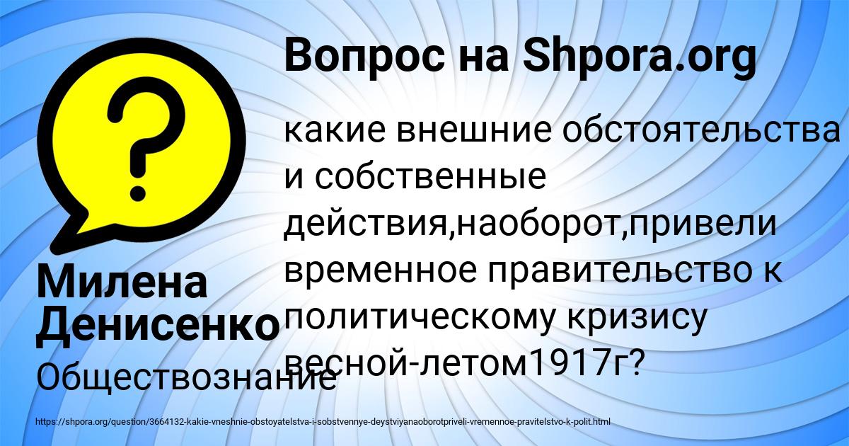 Картинка с текстом вопроса от пользователя Милена Денисенко