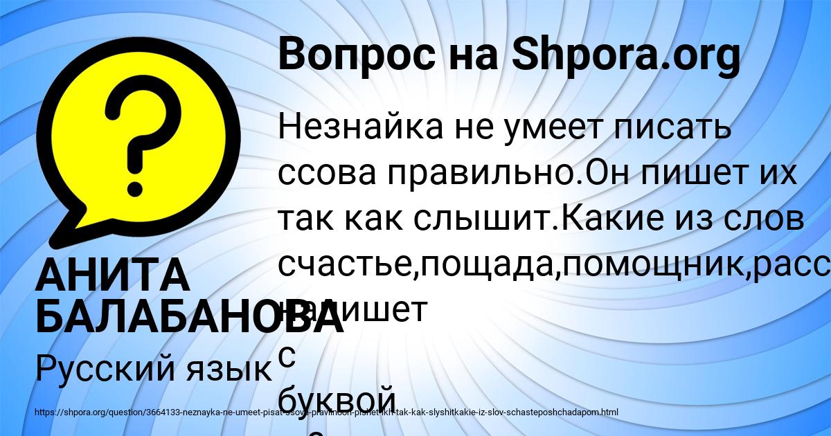 Картинка с текстом вопроса от пользователя АНИТА БАЛАБАНОВА