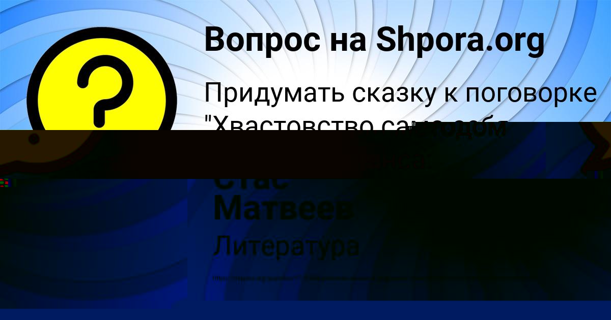 Картинка с текстом вопроса от пользователя Роман Видяев