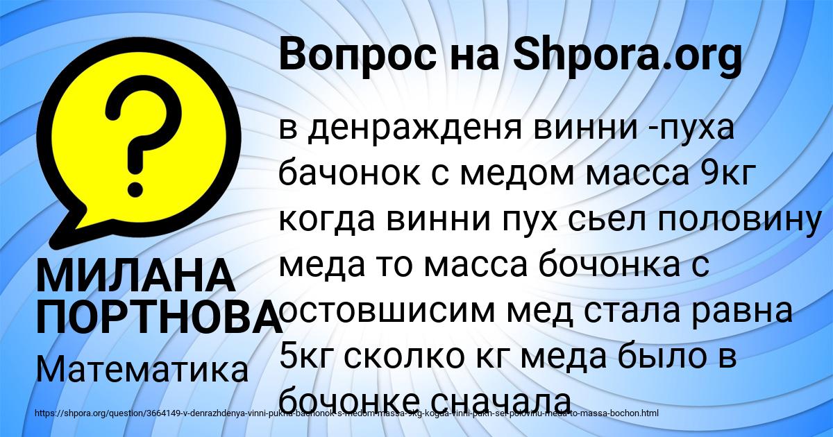 Картинка с текстом вопроса от пользователя МИЛАНА ПОРТНОВА