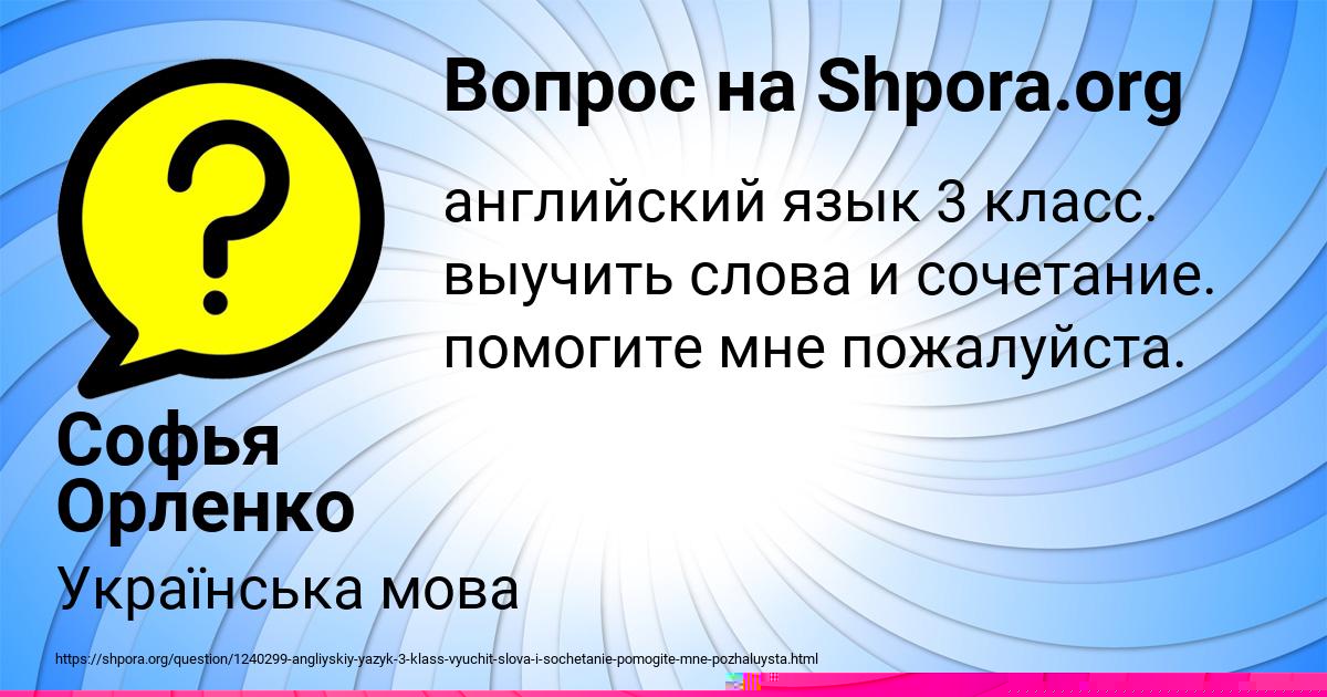 Картинка с текстом вопроса от пользователя Ульяна Семиколенных