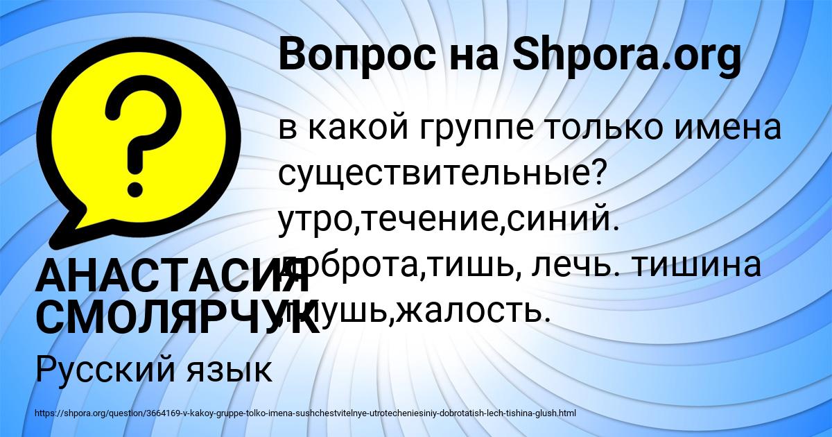Картинка с текстом вопроса от пользователя АНАСТАСИЯ СМОЛЯРЧУК