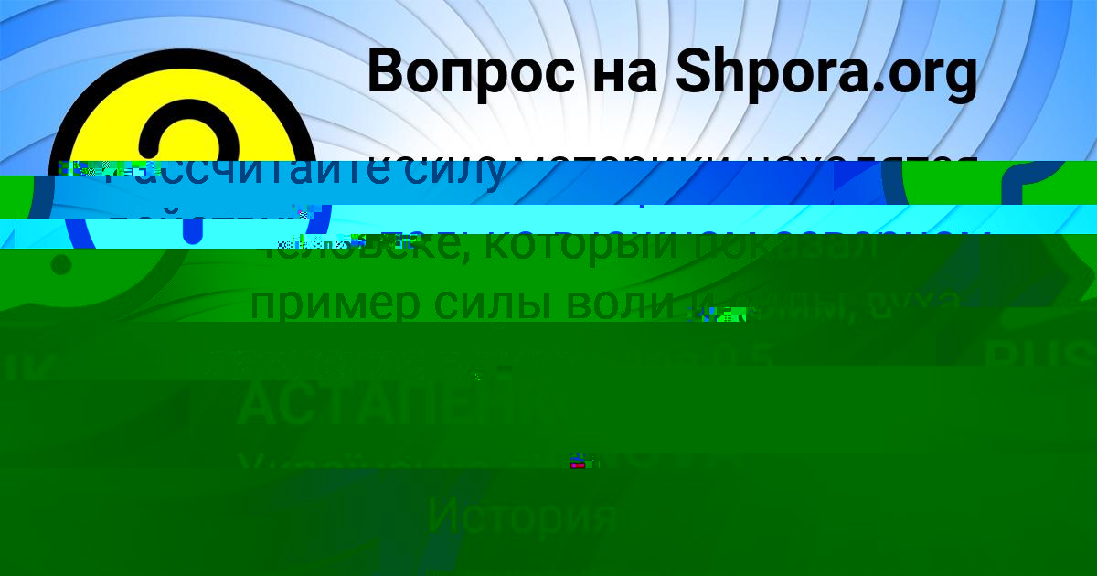 Картинка с текстом вопроса от пользователя Ульяна Стельмашенко