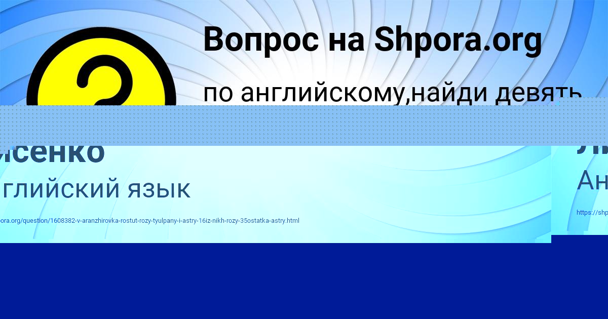 Картинка с текстом вопроса от пользователя Динара Пысаренко