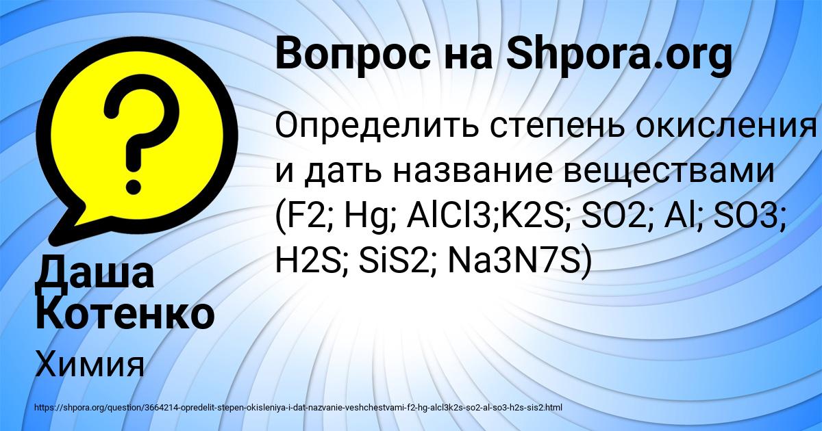 Картинка с текстом вопроса от пользователя Даша Котенко