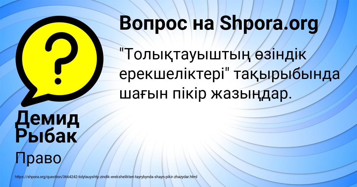 Картинка с текстом вопроса от пользователя Демид Рыбак