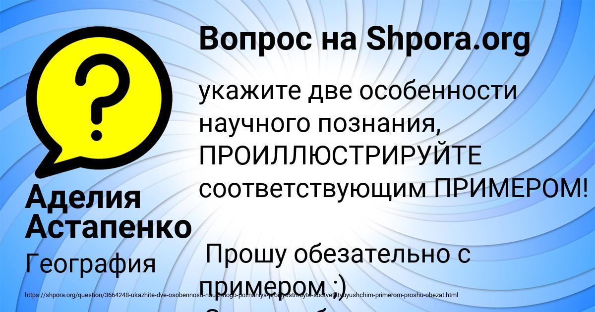 Картинка с текстом вопроса от пользователя Аделия Астапенко 