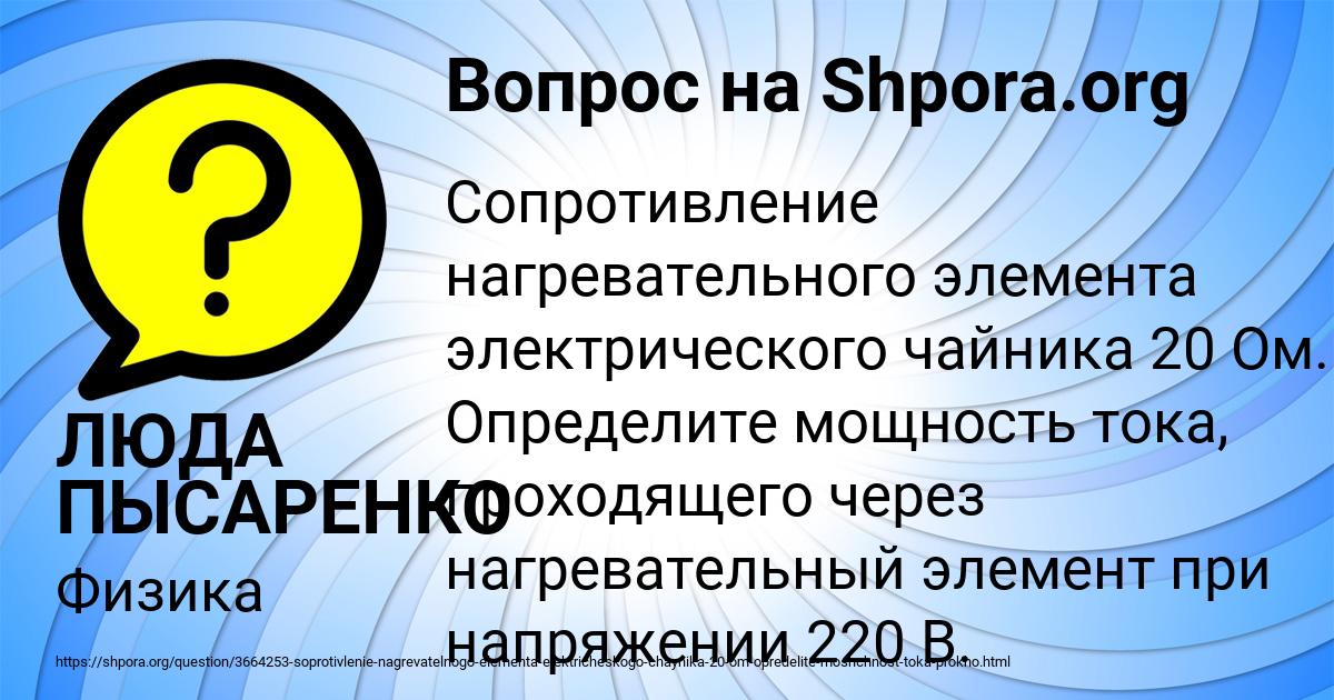 Картинка с текстом вопроса от пользователя ЛЮДА ПЫСАРЕНКО