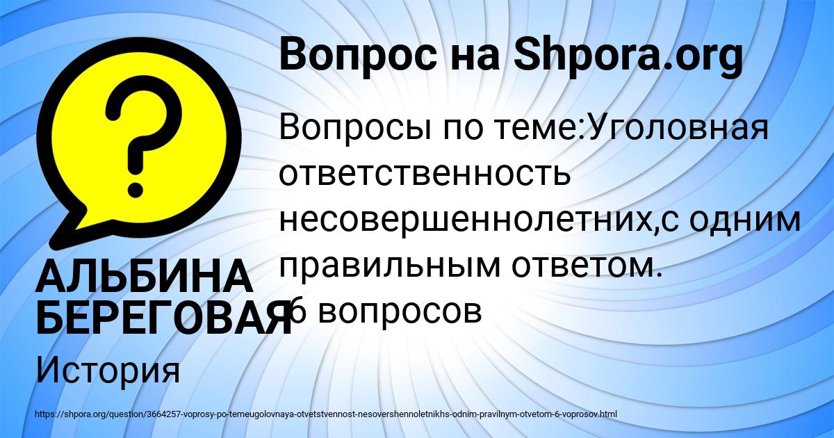 Картинка с текстом вопроса от пользователя АЛЬБИНА БЕРЕГОВАЯ