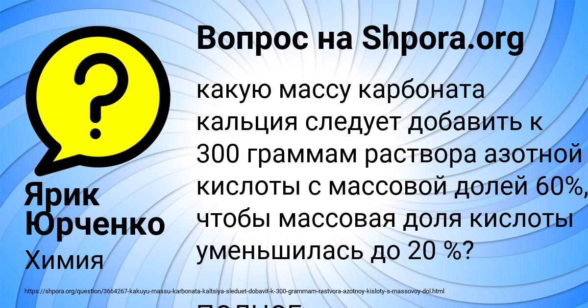 Картинка с текстом вопроса от пользователя Ярик Юрченко