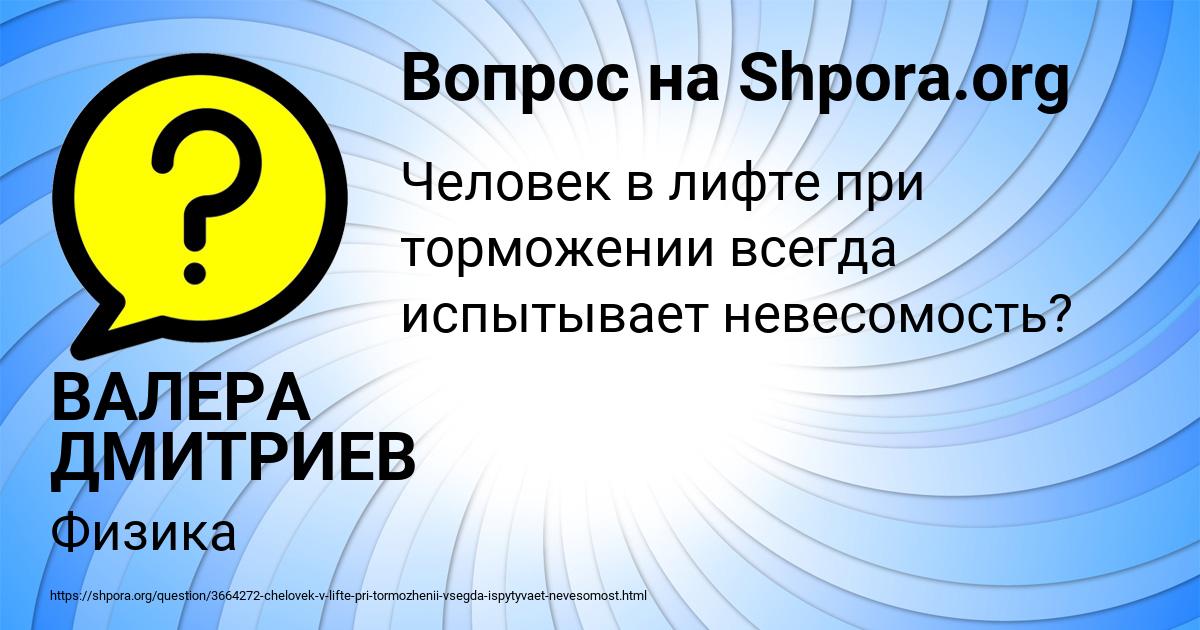 Картинка с текстом вопроса от пользователя ВАЛЕРА ДМИТРИЕВ