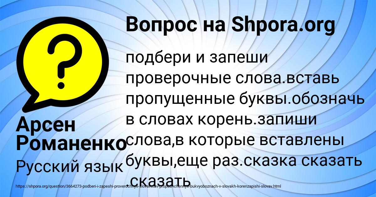 Картинка с текстом вопроса от пользователя Арсен Романенко