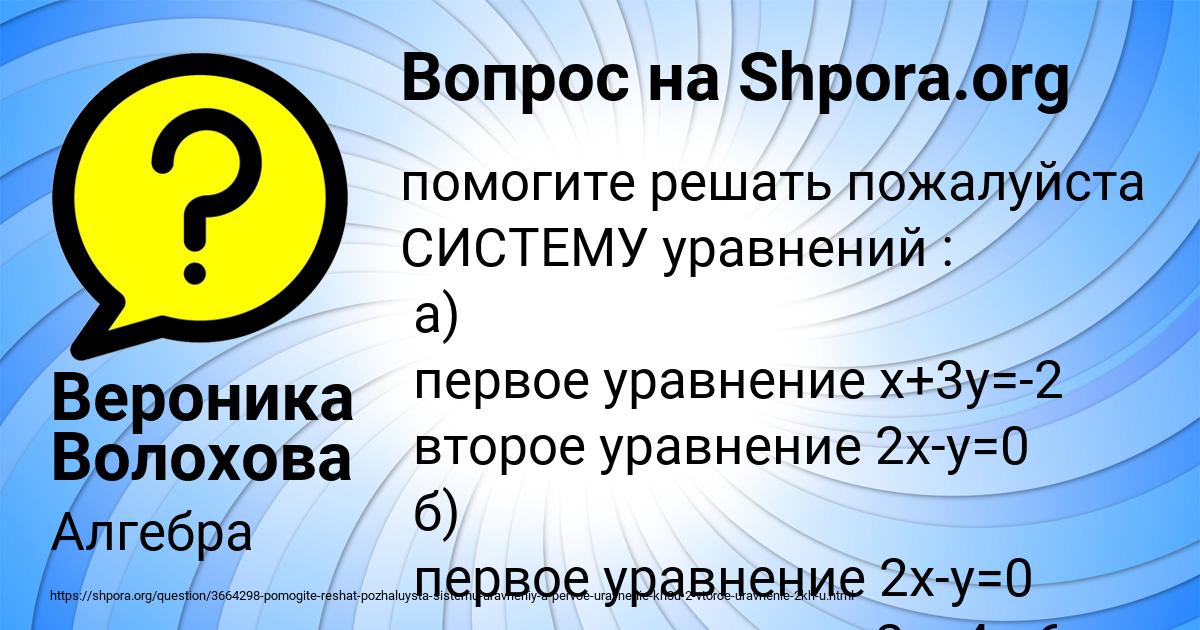 Картинка с текстом вопроса от пользователя Вероника Волохова