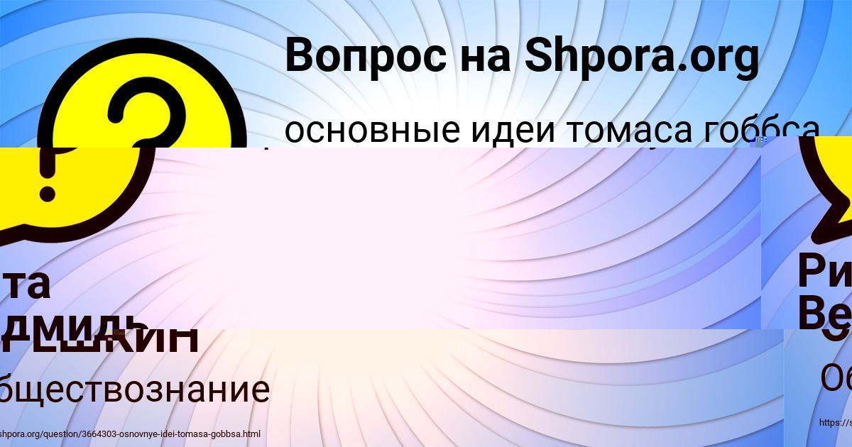 Картинка с текстом вопроса от пользователя РОМАН ОРЕШКИН