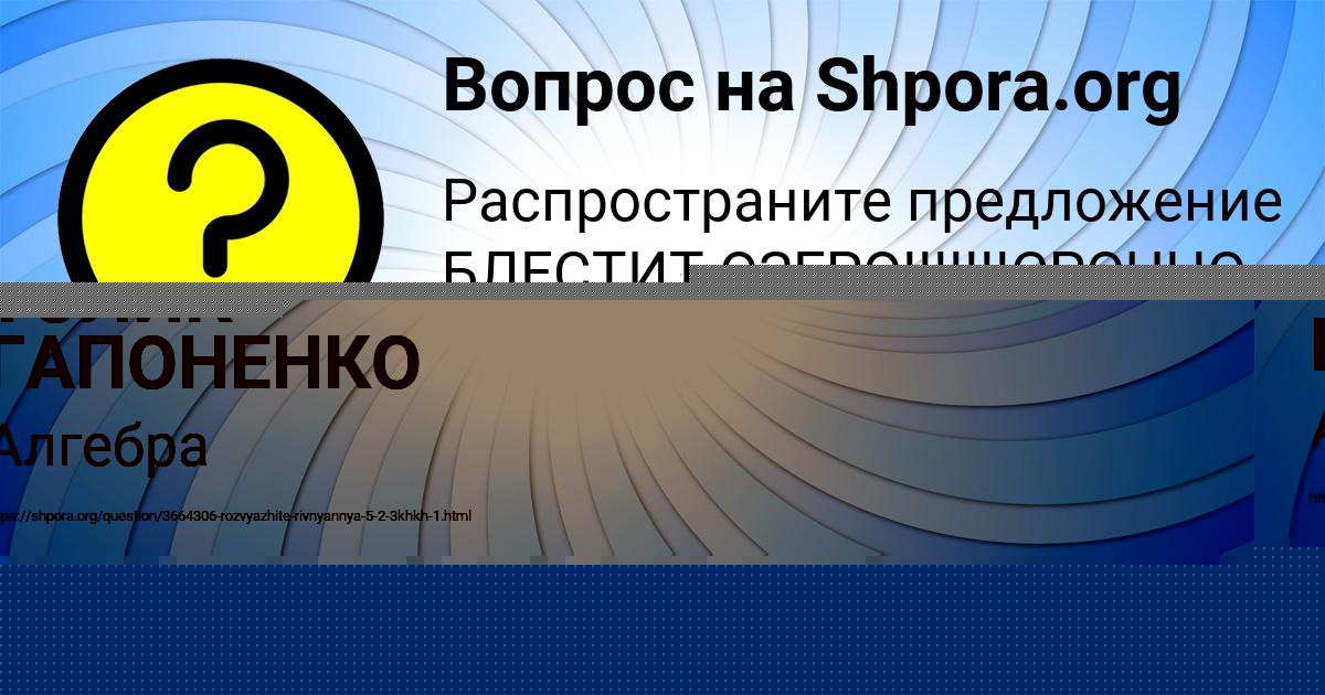 Картинка с текстом вопроса от пользователя ТОЛИК ГАПОНЕНКО